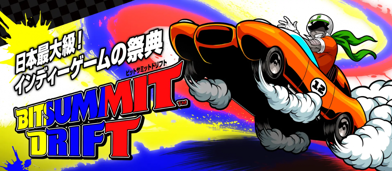 インディーゲーム国内最大級のイベント 「BitSummit Drift/ビット